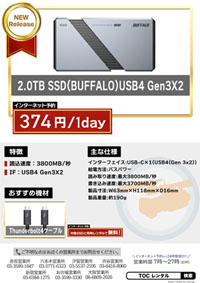 2.0TB SSD(BUFFALO)USB4 Gen3X2