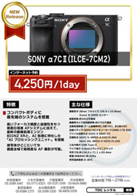 SONY α7CⅡ(ILCE-7CM2)