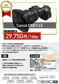 Canon CN8x15 IAS S/P1