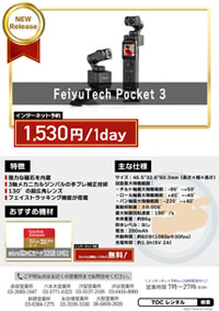FeiyuTech Pocket 3