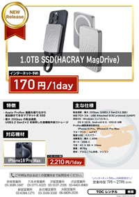 1.0TB SSD(HACRAY MagDrive)iPhone15