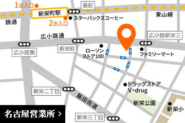 名古屋営業所の地図