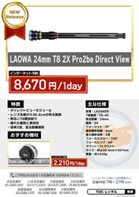 LAOWA Pro2be Direct View