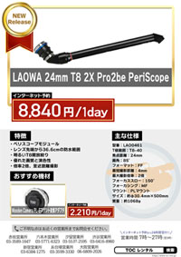 LAOWA Pro2be PeriScope