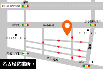 名古屋営業所の地図