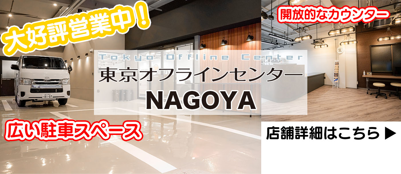 nagoya