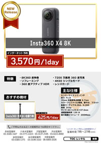 Insta360 X4 8K