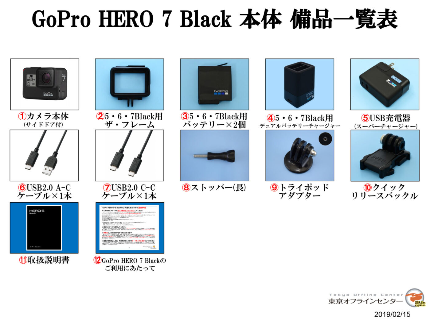 GoPro HERO7 BLACK バッテリー4本！他オプション多数