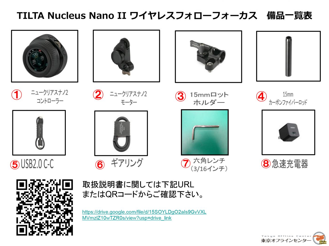 TILTA Nucleus Nano II ワイヤレスフォローフォーカス｜デジタイズから機材レンタルなどオフライン編集の総合VTR |  東京オフラインセンター
