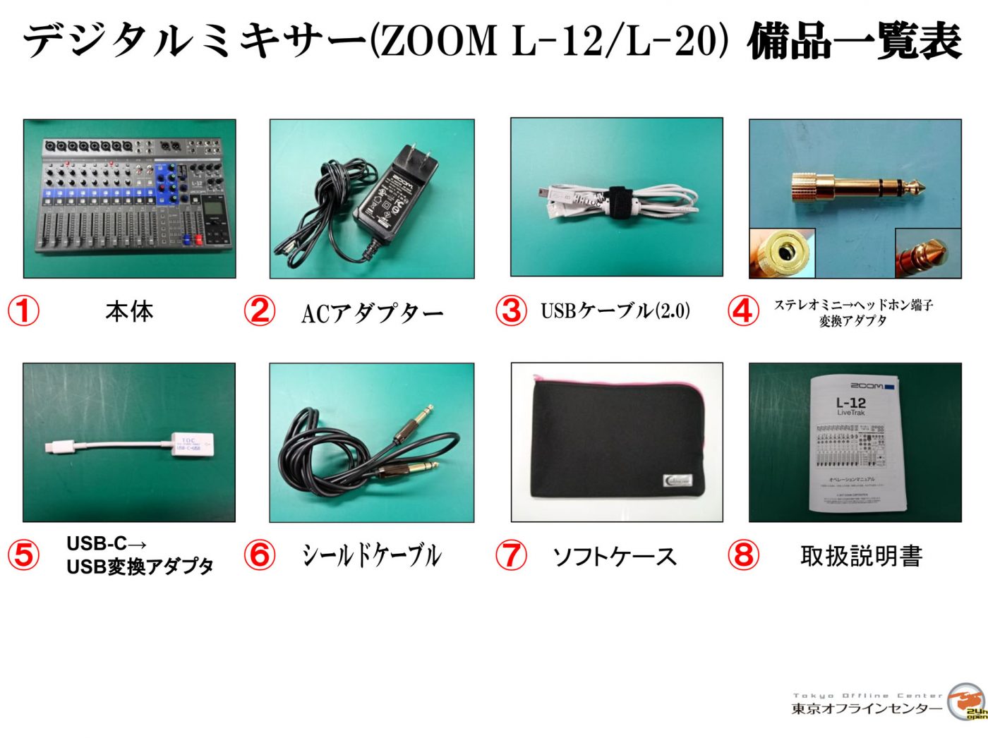 ZOOM L-20｜デジタイズから機材レンタルなどオフライン編集の総合VTR