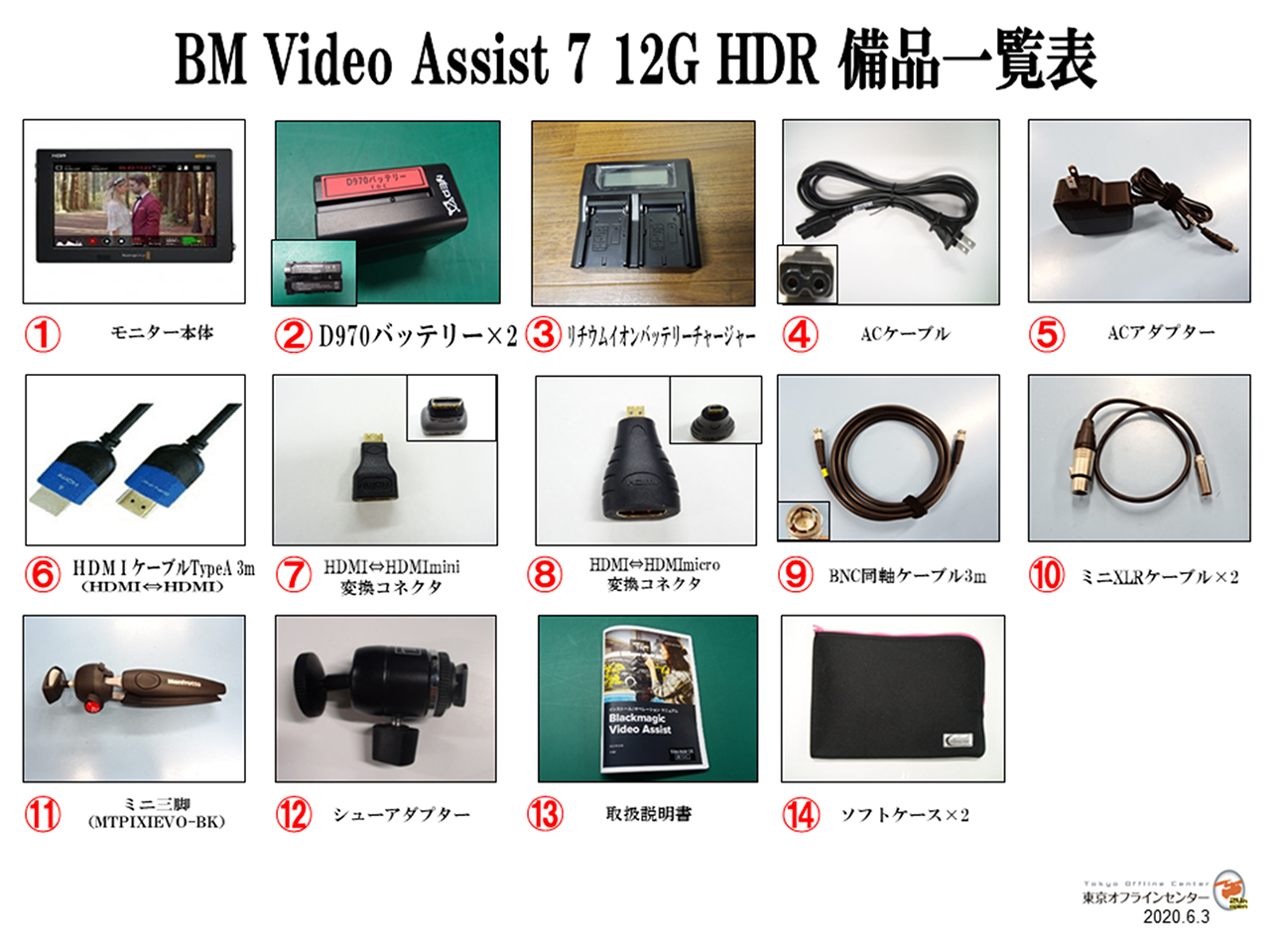 Video assist 7 12G HDR 美品！